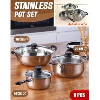 ราคา ชุดหม้อสแตนเลสฝาแก้ว 3ใบ (4909107305)
