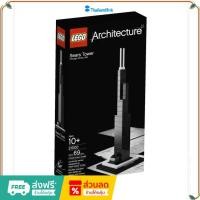 ราคา （ราคาต่ำสุดออนไลน์）LEGO 21000 Sears Tower เลโก้ของใหม่ ของแท้ 100% (24430284664)