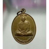 ราคา เหรียญหลวงพ่อเสงี่ยมกฐินปี 59 หลังหลวงพ่อเงินวัดบางคลาน (5671333918)