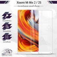 ราคา กระจกเต็มจอ Xiaomi Mi Mix 2 / Mi Mix 2s ฟิล์มกระจกกันรอย ฟิล์มกระจก ฟิล์มกันรอย เคส - Premium 2.5D Curved Temp (29840331937)