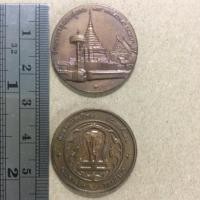 ราคา เหรียญที่ระลึกจังหวัดเชียงใหม่ (1109209745)