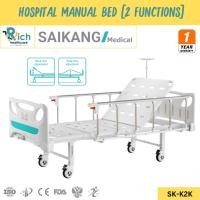 ราคา Saikang Hospital Manual Bed [2 Functions] เตียงสำหรับผู้ป่วยชนิดควบคุมด้วยมือ 2 ไกร์ [SK-K2K] [รับประกันสินค้า 1ปี] (28760933077)