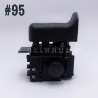 ราคา สวิทช์เครื่องมือไฟฟ้า MAKITA HR2021,HR2441,HR2451,HR2454 (6015731610)