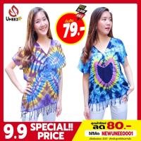 ราคา เสื้อมัดย้อม คอวี ทรงกะเหรี่ยง งาน HANDMADE ผ้าแมมเบิท ผ้าเนื้อนิ่ม ไม่หนา สีสดใส ใส่สบาย ไม่ร้อน มีบริการเก็บปลายทาง (5837000952)