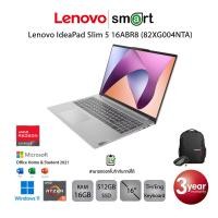 ราคา Lenovo IdeaPad Slim 5 16ABR8 (82XG004NTA) Ryzen 5 7530U/16GB/512GB/16.0/Win11+Office (Cloud Grey) (22151603353)