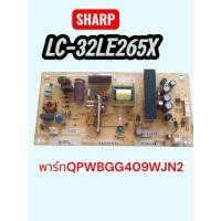 ราคา บอร์ดเพาเวอร์ซัพพลายทีวี sharp รุ่นLC-32LE265Xแท้ถอด (43674983935)