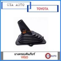 ราคา ยางครอบคันเกียร์​ ยางหุ้มคันเกียร์​ TOYOTA​ Vigo วีโก้ (3079519002)