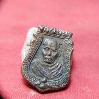 ราคา เหรียญหล่อเก่าหลวงพ่อน้อยวัดธรรมศาลาจ.นครปฐม. (41215546894)