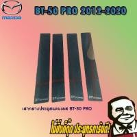 ราคา FALSE Mazda BT-50 pro มาสด้า บีที-50 โปร (6139795729)