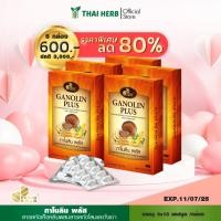 ราคา PHYTO GOLD กาโนลินพลัส สารสกัดเห็ดหลินจือผสมสารสกัดโสมและถั่งเช่า (30 แคปซูล) (5975376107)