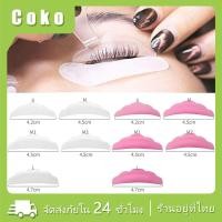 ราคา แกนลิฟติ้งขนตา แบบแผ่น 5คู่ แกนดัดขนตา สีใส สีชมพู (24424638877)