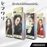 ราคา (ครบทุกสี) LADENE ลาดีเน่ ครีมเปลี่ยนสีผม 3D เลือกสีตามเบอร์ 6.11,7.11,8.11,9.11,10.11,11.11 (1492767512)