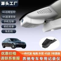ราคา เหมาะสําหรับ Mercedes-Benz Driving Recorder EQC/EQA/e-Class c-Class GLE Rain Sensing Power Access Dual Recording 4K ด้านหน้าด้านหลัง Dual Recording (52055686597)