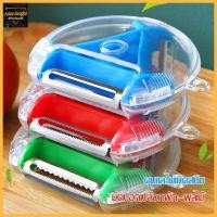 ราคา ที่ปอกเปลือก3In1 Peeler มีดปอกผักปอกผลไม้ มีดปอกเปลือก-109 (22725651253)