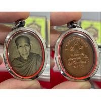 ราคา ล็อกเก็ตอมตะ รุ่นมงคลเกษม 81 หลวงพ่อเกษม เขมโก หลังทองแดง ปี 2535 (28268541500)