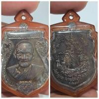 ราคา เหรียญสำเภาเศรษฐี หลวงปู่ฮก วัดราษฎร์เรืองสุข จ.ชลบุรี ปี 2557 เนื้อทองแดงรมมันปู ตอกเลข 205 เลี่ยมพร้อมขึ้นคอ รายละเ (29674594483)