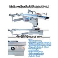 ราคา โต๊ะเลื่อยวงเดือนสไลด์12นิ้ว4แรงม้าสไลด์ตัดได้ยาว3.2เมตรยี่ห้อBigwoodรุ่นMJ12-3.2 (43217086354)
