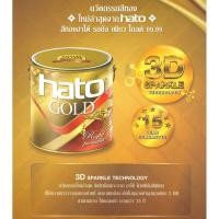 ราคา สีทอง ฮาโต้ รอยัล เพียว โกลด์ Hato 99.99 ขนาด1กล. 3.785 ลิตร (27353702807)