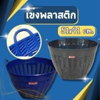 ราคา ((เบอร์ 3)) เข่งพลาสติก ตรางู เข่งผลไม้ เข่งปลูกต้นไม้ เข่งพลาสติกเบอร์ 3 เข่งตรางู เข่ง พลาสติกอย่างหนา (21766627159)