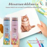 ราคา สีไม้ ดินสอสี ดินสอสีไม้ เครื่องเขียน 36สี/24สี แบบแท่งยาว ดินสอ (40074978474)
