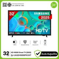 ราคา Samsung 32H5000F 32 นิ้ว HD Smart TV Tizen HDR Netflix YouTube ศูนย์ไทย ประกันศูนย์ เครื่องใหม่ (42454992818)