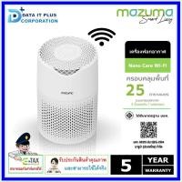 ราคา MAZUMA เครื่องฟอกอากาศ รุ่น NANO CARE WIFI ขนาด 25 ตารางเมตร (24116249844)