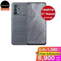 ราคา [เหลือ6790 รับโค้ดทักแชท] Realme GT master 5g (8/128,256 GB) ชาร์จไว 65W เครื่องศูนย์ไทย ประกัน 1 ปี (12110778080)