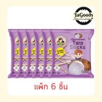 ราคา แม่นภา เผือกเบรคแตก 33 กรัม (แพ็ก 6 ชิ้น) (57454944819)