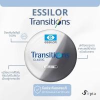 ราคา เลนส์ทรานซิชั่น ESSILOR (เอสซีลอร์) - TRANSITIONS CLASSIC 1.56 ย่อบาง 1.6 เลนส์เปลี่ยนสี เลนส์กรองแสง Transition GenS (25090896545)
