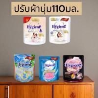ราคา ปรับผ้านุ่ม110มล.[3ห่อ]#ปรับผ้านุ่ม#ไฮยีน#น้ำยาซักผ้า (41260354248)