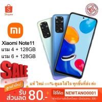 ราคา Xiaomi Redmi Note 11 Ram 4/128 , Ram 6/128 สินค้ามือ 1 เครื่องศูนย์ไทย ประกันศูนย์ 15 เดือน (15651460660)