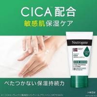 ราคา Neutrogena Norway Formula Intense Repair CICA Hand Cream 50g CICA Very Dry Skin Sensitive Rough Hands Hypoallergenic (26300020710)