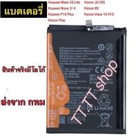 ราคา แบตเตอรี่ แท้ Mate 20 Lite / Nova 3 4 / P10 Plus / Honor Play / Honor 20 / Honor 8x / View 10 HB386589ECW 3750mAh (43813239322)