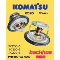 ราคา วาวน้ำ 6D95 Pc200-6 600-421-6360 komatsu ขายอะไหล่แบคโฮ วาวน้ำแบคโฮ (44077480159)