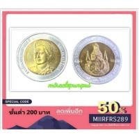 ราคา เหรียญกษาปณ์ที่ระลึก 10 บาท มหามงคลเฉลิมพระชนมพรรษา 6 รอบ(พระราชินี) (7186055864)