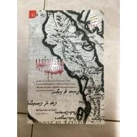 ราคา แผ่นดินจินตนาการ มือสอง (19993133238)