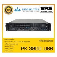 ราคา เครื่องขยาย AC-DC แอมป์ขยายเสียง รุ่น PK-3800 USB ยี่ห้อ Proeuro Tech สินค้าพร้อมส่ง ส่งไววววว (21765152281)