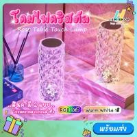 ราคา 【มี2แบบ 1สี/16สี】 ไฟเซ็นเซอร์ โคมไฟคริสตัล ลายกุหลาบ โคมไฟตั้งโต๊ะ โคมไฟหัวเตียง รุ่น16สีแถมรีโมท (19680702747)