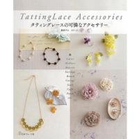 ราคา หนังสือญี่ปุ่น TattingLace Accessories (6858618355)