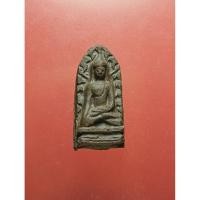 ราคา พระรอดมหาวัน พิมพ์ใหญ่ ปางมารวิชัย ปลุกเสกประเทศอินเดีย-ไทย ปี2518 (42055057587)