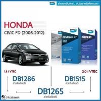 ราคา Bendix ( เบนดิกส์ ) ผ้าเบรค หน้า หลัง Honda Civic FD ฮอนด้า ซีวิค 1.8, 2.0 i VTEC ปี 2006 - 2012 (4928831864)