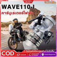 ราคา เรือนลิ้นเร่งcbr150 S4 ใส่แมพเดิมS4 ปาก 28,30,32 mm w110i ปี 2011-2020 w125i ปลาวาฬ Dream MSX MSXsf (27457797217)