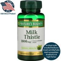 ราคา *พิเศษกดติดตามร้านลดเพิ่ม 50 บาท* Nature’s Bounty, Milk Thistle, 1,000 mg, 50 Rapid Release Softgels (2129069479)