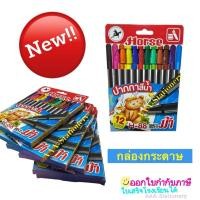 ราคา สีเมจิก 12 สี ตราม้า H-88 ( มี12 สี) ปากกาสีน้ำ signing Pen (25769257634)