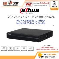 ราคา เครื่องบันทึก DAHUA NVR 16CH NVR5216-EI (28054474864)