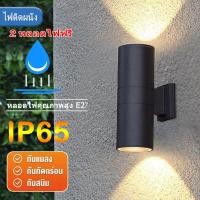 ราคา โคมไฟติดผนัง ไฟLED กันน้ำได้ IP65 หลอดไฟE27 โคมไฟกิ่งนอก ไฟเสาหน้าบ้าน โคมไฟเสาบ้าน ไฟติดผนัง กลางแจ้งโคมไฟติดผนังสองหัว (27057547306)