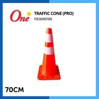 ราคา กรวยจราจร กรวยจราจรสะท้อนแสง Traffic cone (25553180310)