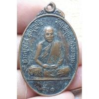 ราคา พระครูจรัส อริภุญโญ วัดฤาษีนุตจรัสวงศาราม (24950723647)