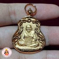 ราคา เหรียญหลวงปู่ทวดฉลุโบราณ หลัง สก. เนื้อบรอนซ์พ่นทราย ปี 2544 พิธีปลุกเสก ณ วัดช้างให้และวัดพระแก้ว *กล่องแทน* (28591348230)