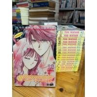 ราคา พลิกตำนานมาพบรัก 18 เล่มจบ (20746318351)